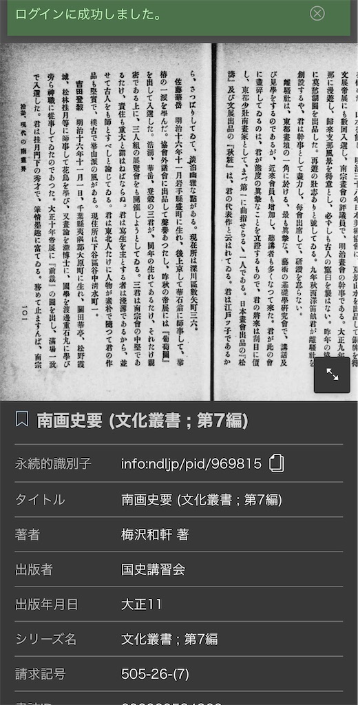 佐藤華岳 枇杷花図 日本画 絹本 軸装 掛軸 師 渡辺華石 岩手
