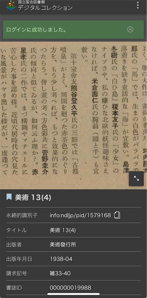 f:id:TokuheiKumagai:20240821174015j:image f:id:TokuheiKumagai:20240821174015j:image