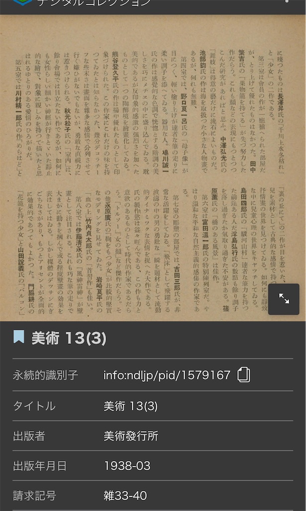 f:id:TokuheiKumagai:20240821182122j:image