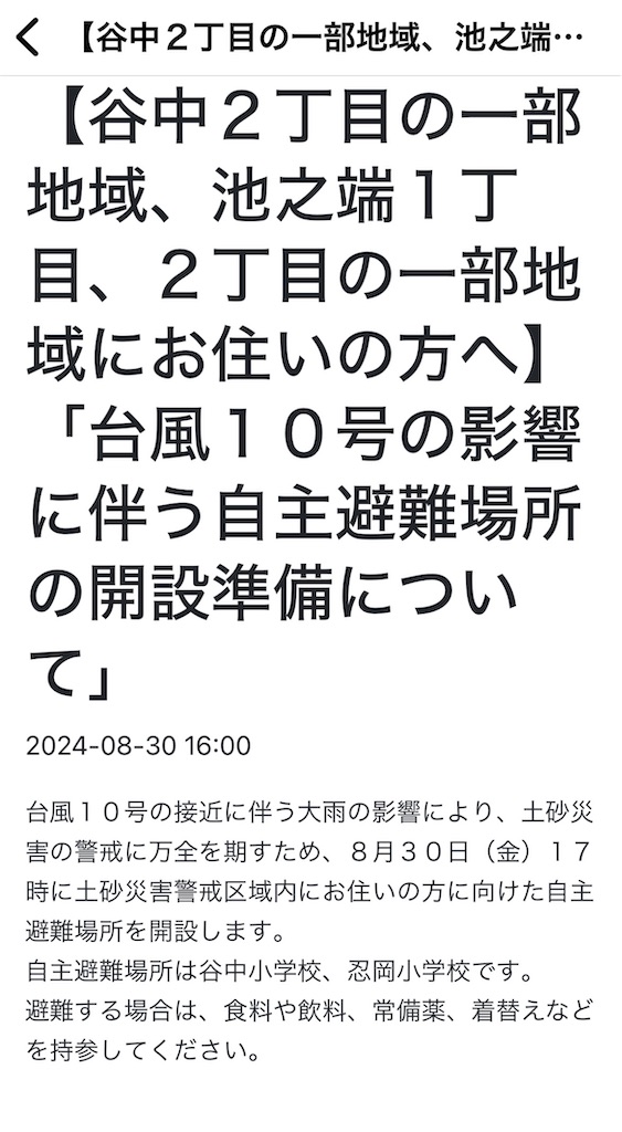 f:id:TokuheiKumagai:20240830160301j:image