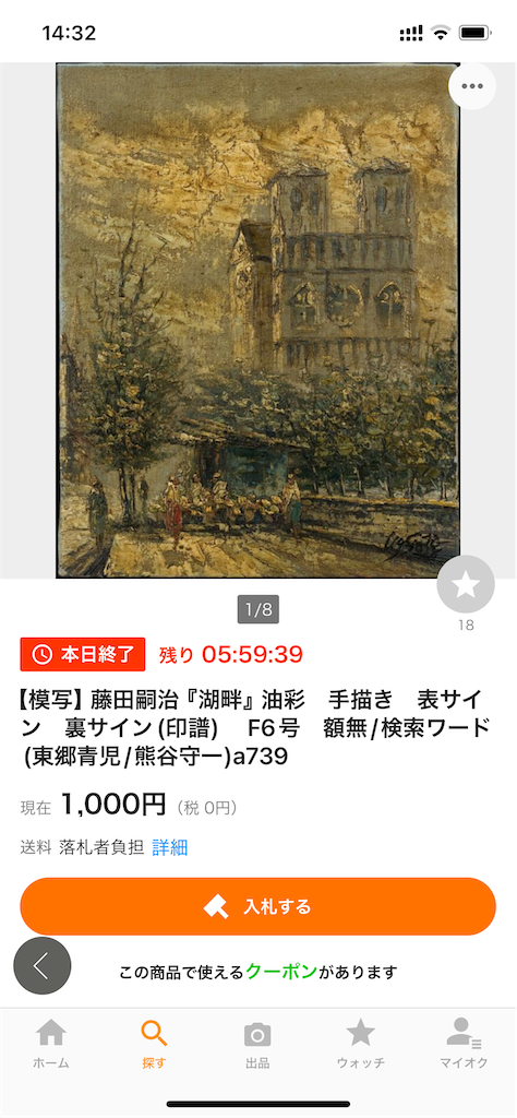 f:id:TokuheiKumagai:20240923165312p:image