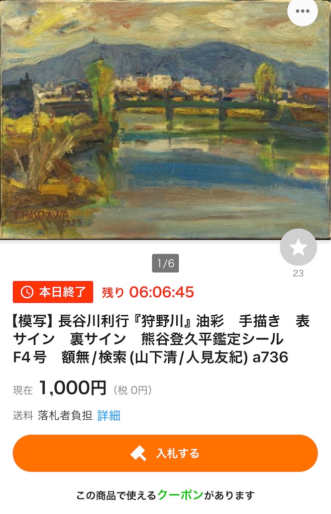 f:id:TokuheiKumagai:20240923165320j:image