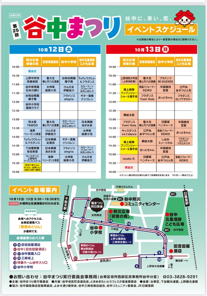 f:id:TokuheiKumagai:20240927235317j:image