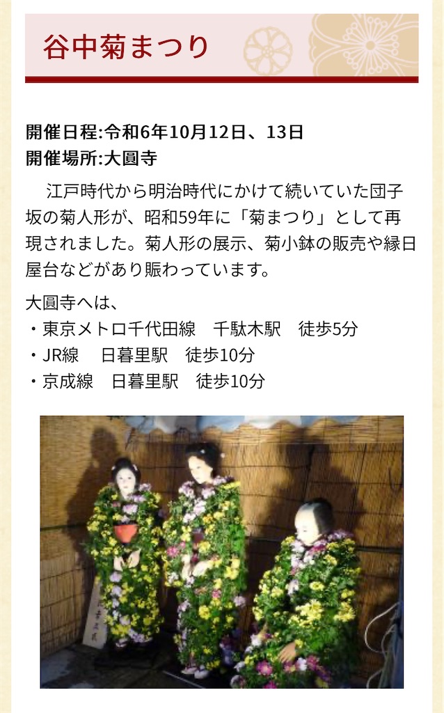 f:id:TokuheiKumagai:20240927235321j:image
