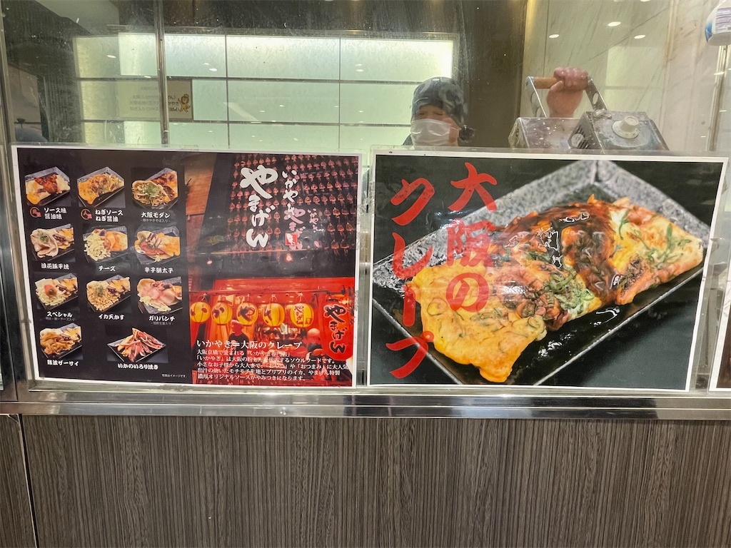 f:id:TokuheiKumagai:20240929171459j:image