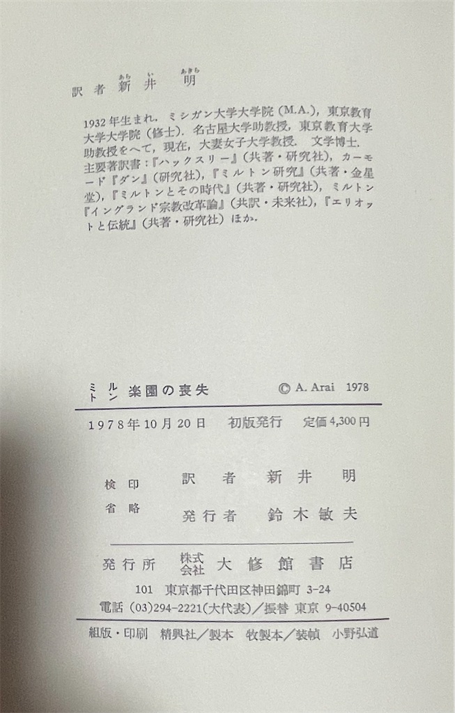 f:id:TokuheiKumagai:20241004170011j:image f:id:TokuheiKumagai:20241004170011j:image