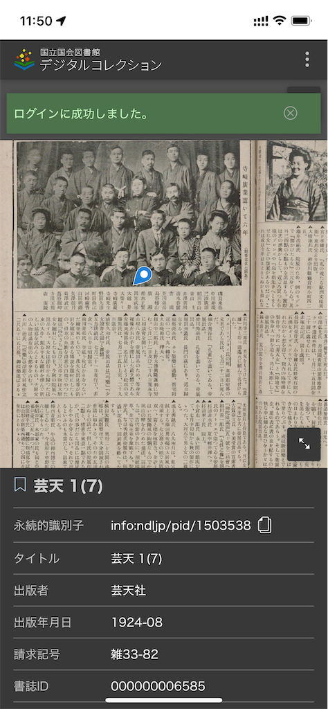 f:id:TokuheiKumagai:20241101115021p:image