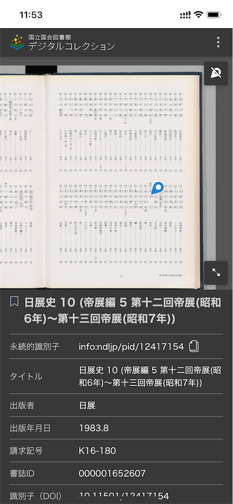 f:id:TokuheiKumagai:20241101115318p:image