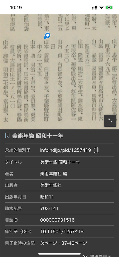 f:id:TokuheiKumagai:20241202101947p:image
