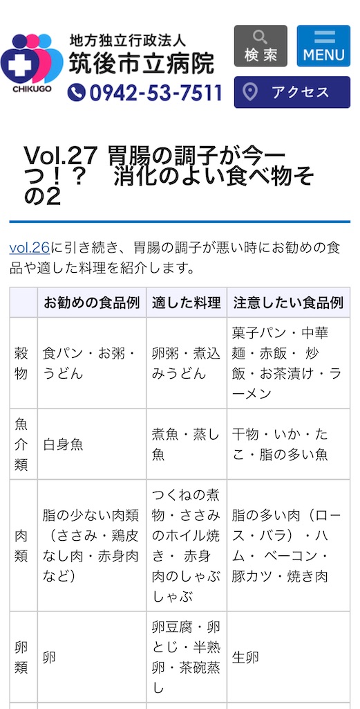 f:id:TokuheiKumagai:20241207130558j:image