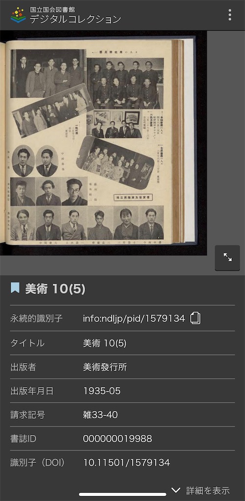 f:id:TokuheiKumagai:20241223030203j:image