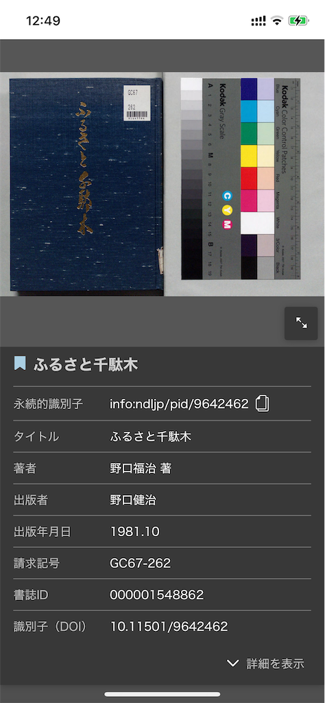 f:id:TokuheiKumagai:20250125125018p:image f:id:TokuheiKumagai:20250125125018p:image