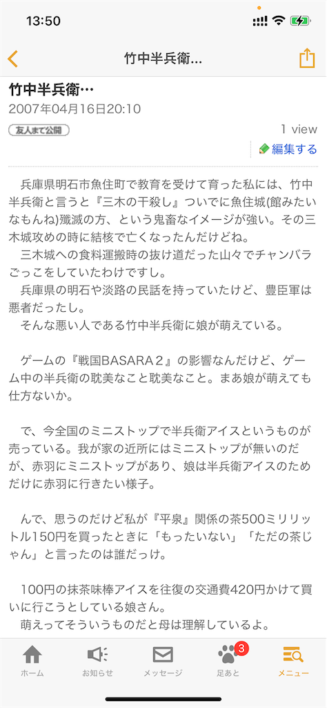 f:id:TokuheiKumagai:20250224135031p:image