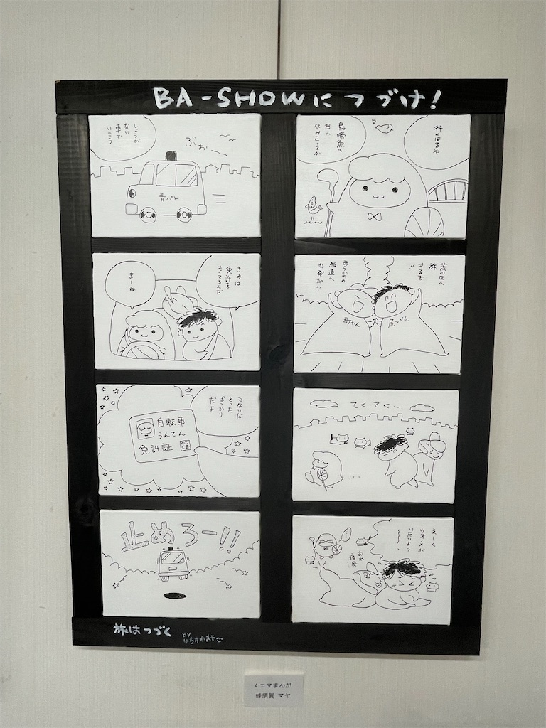 f:id:TokuheiKumagai:20250304190441j:image