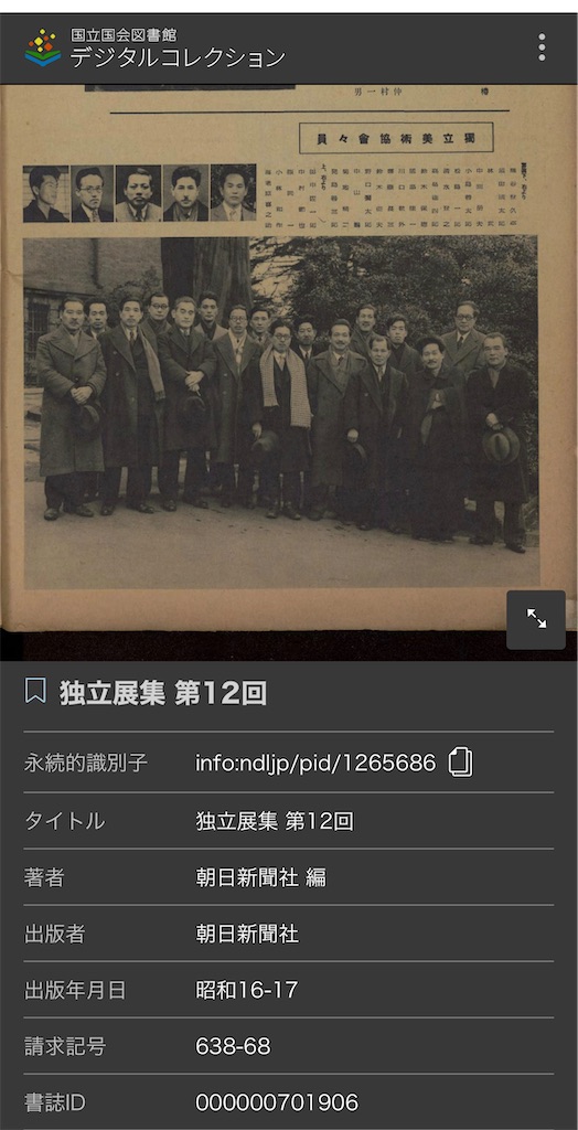 f:id:TokuheiKumagai:20250305144452j:image