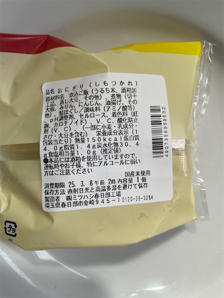 f:id:TokuheiKumagai:20250307153243j:image