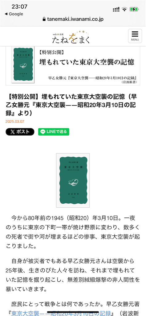 f:id:TokuheiKumagai:20250307231047p:image