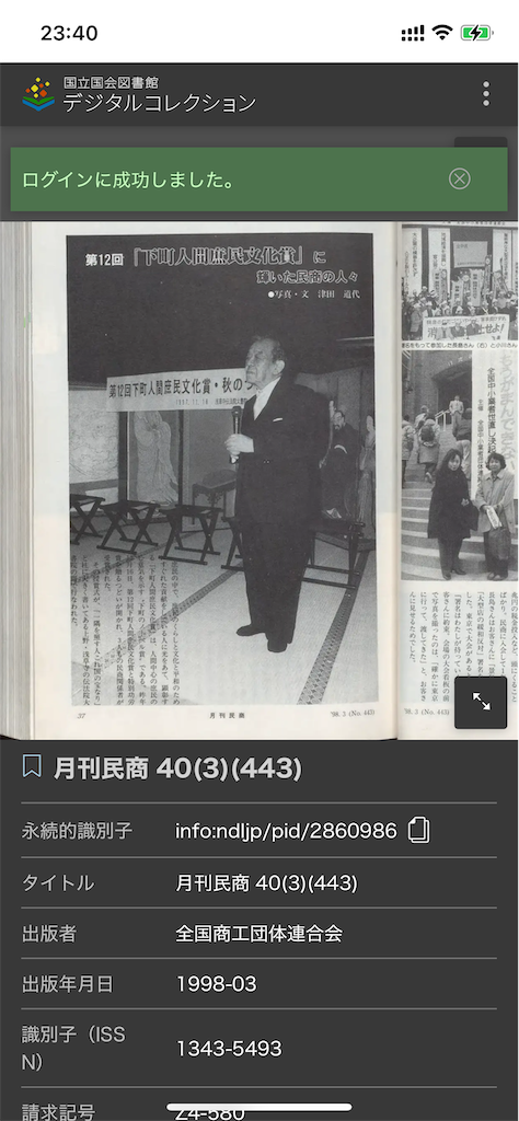 f:id:TokuheiKumagai:20250309234406p:image