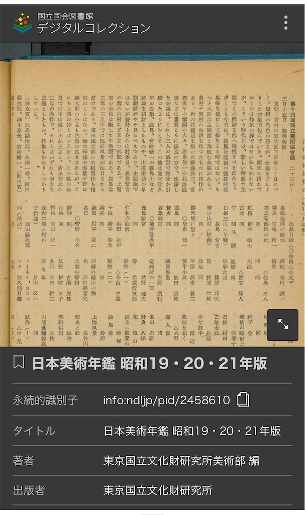 f:id:TokuheiKumagai:20250312195019j:image