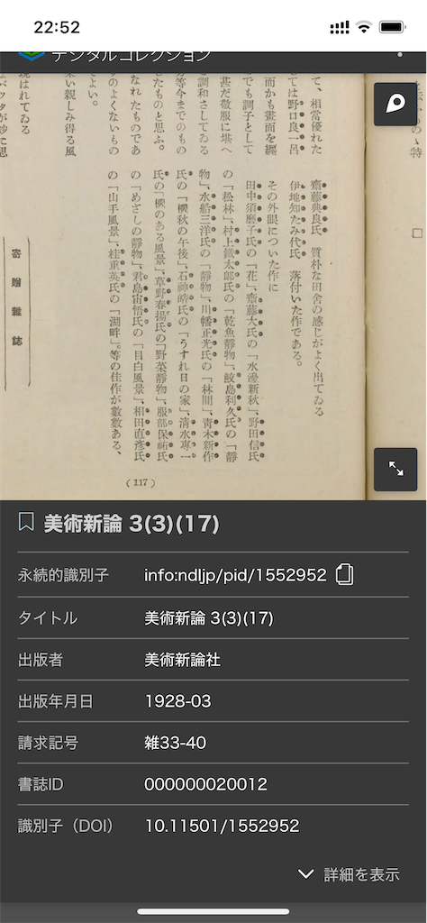f:id:TokuheiKumagai:20250321225502p:image