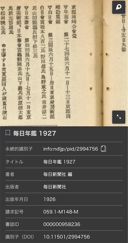 f:id:TokuheiKumagai:20250325222942j:image