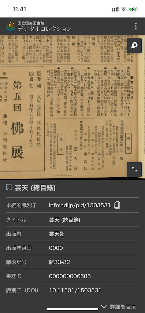 f:id:TokuheiKumagai:20250327114320p:image