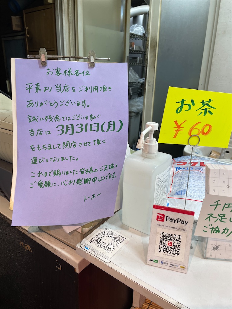f:id:TokuheiKumagai:20250328191630j:image