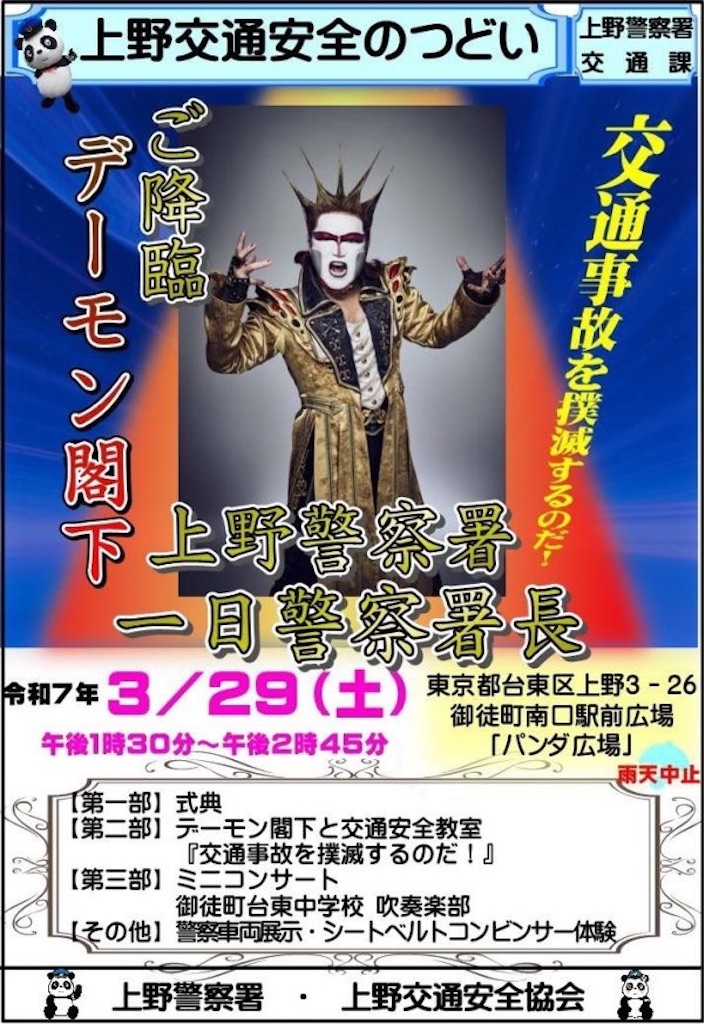 f:id:TokuheiKumagai:20250330124153j:image