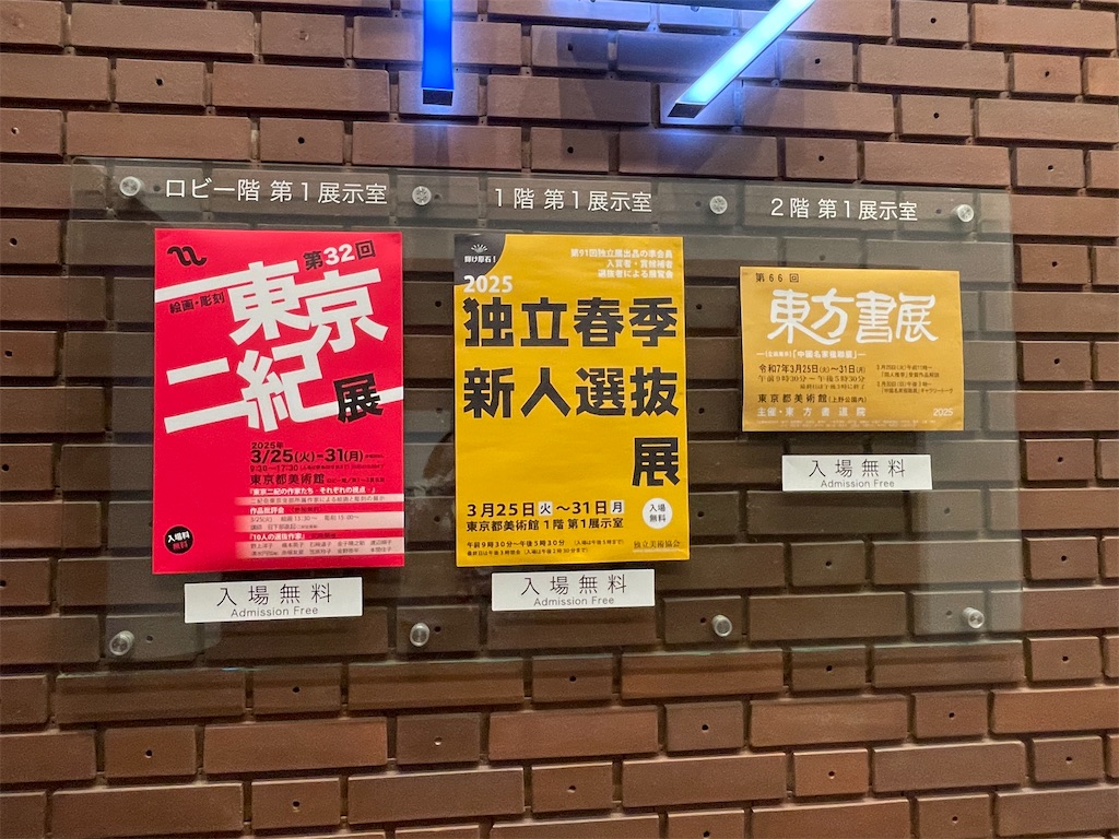 f:id:TokuheiKumagai:20250331155512j:image