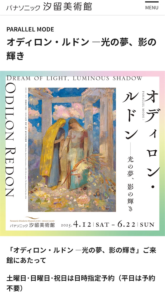 f:id:TokuheiKumagai:20250406120009j:image