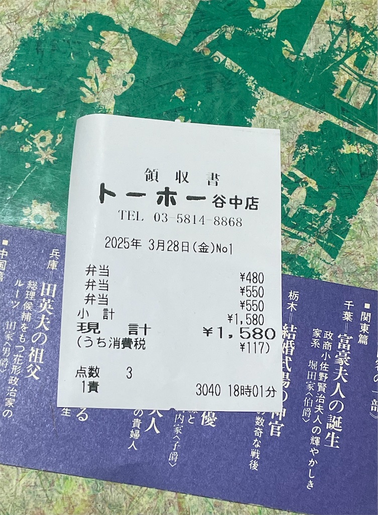 f:id:TokuheiKumagai:20250407002914j:image
