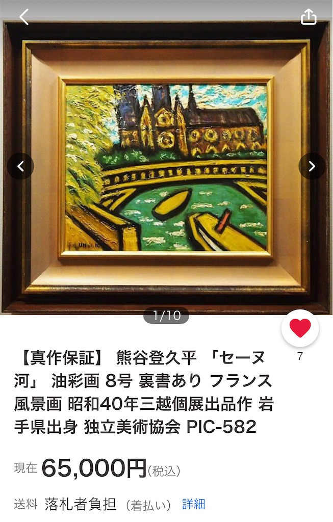 f:id:TokuheiKumagai:20250415204100j:image