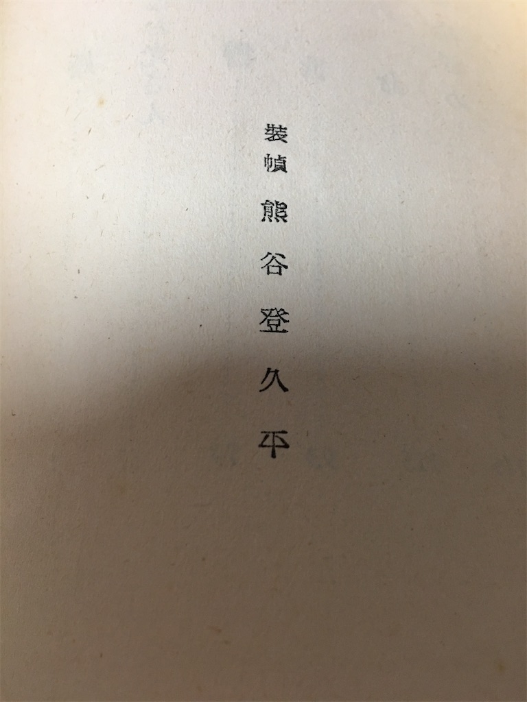 f:id:TokuheiKumagai:20250418174339j:image