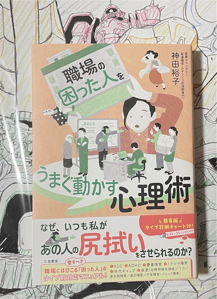 f:id:TokuheiKumagai:20250425104407j:image