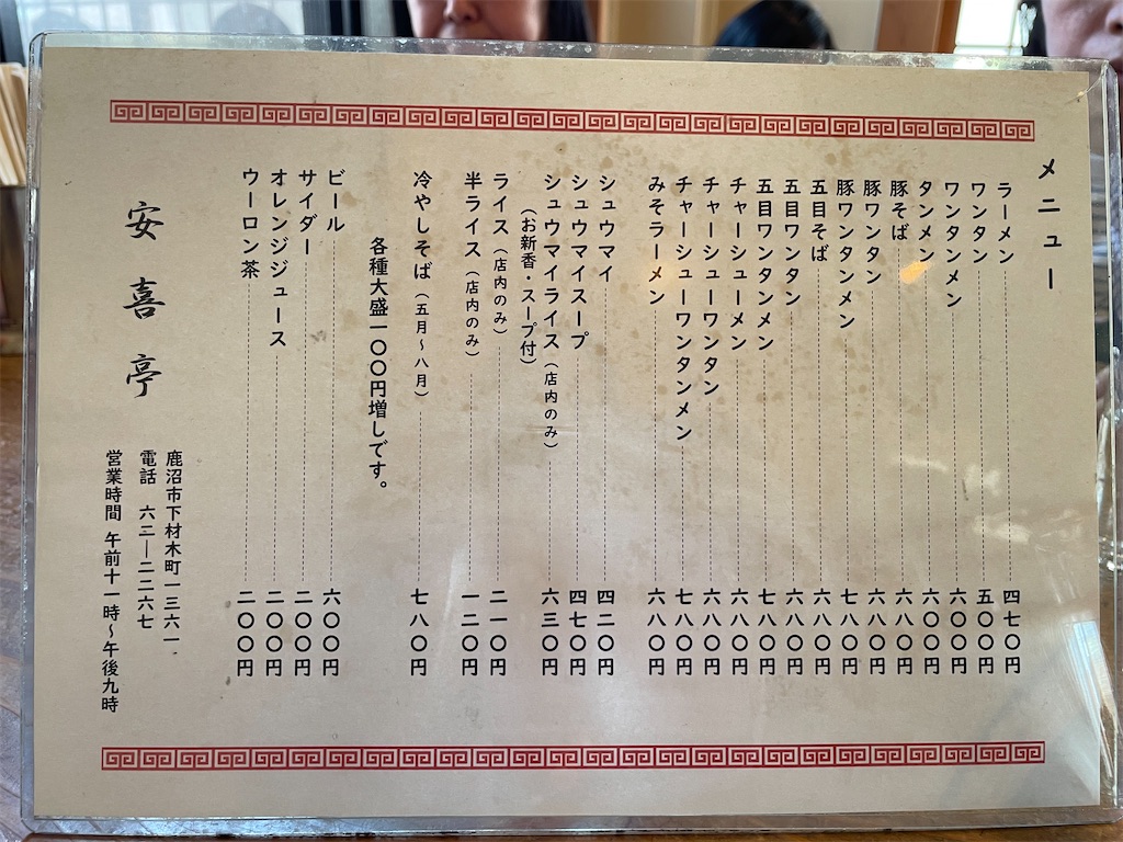 f:id:TokuheiKumagai:20250428011622j:image