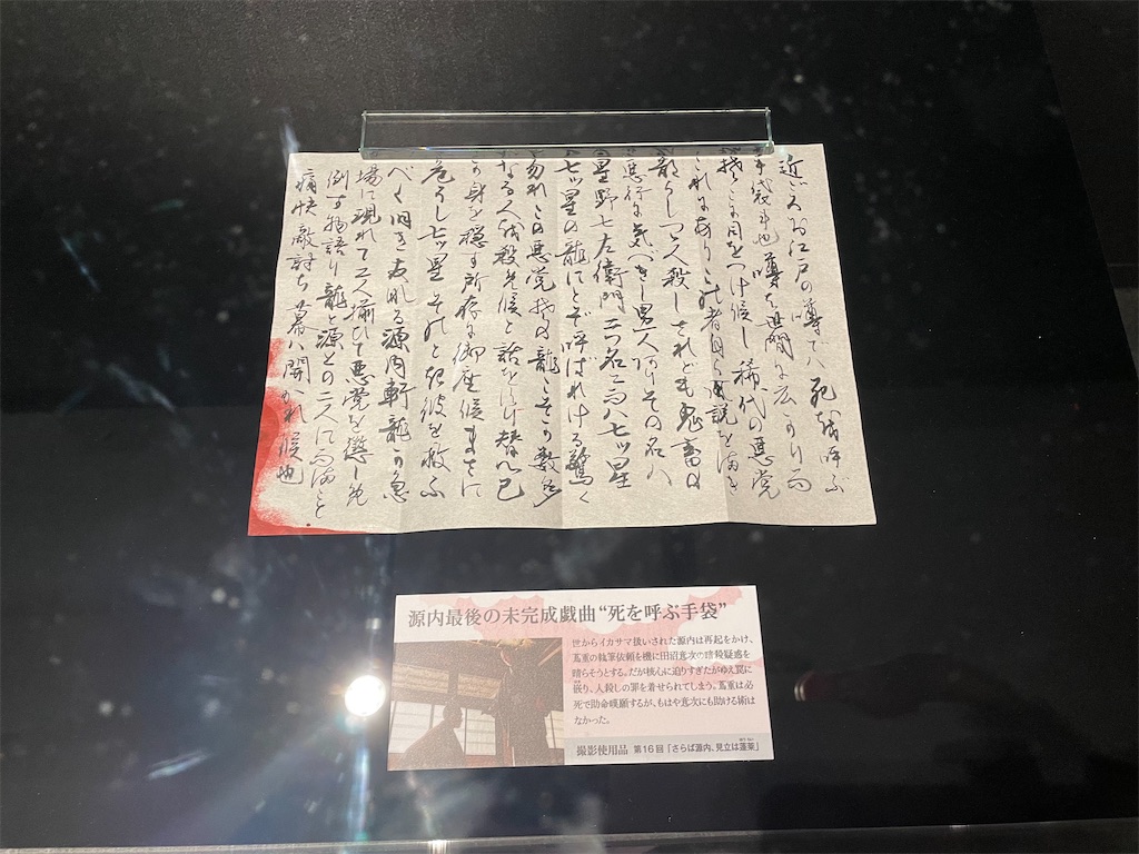 f:id:TokuheiKumagai:20250506202310j:image