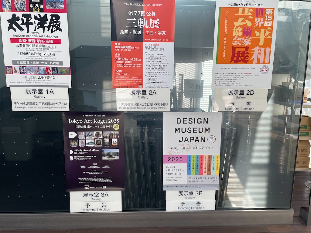 f:id:TokuheiKumagai:20250514202155j:image