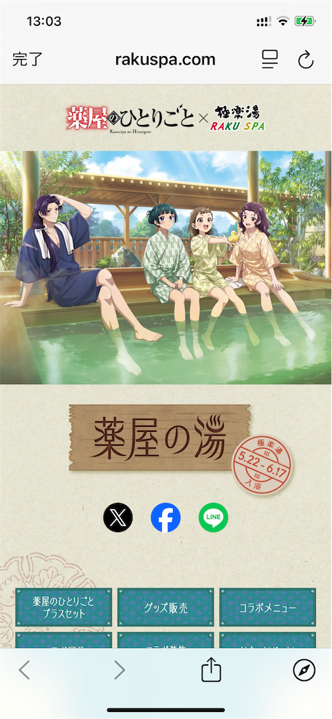f:id:TokuheiKumagai:20250522130425p:image