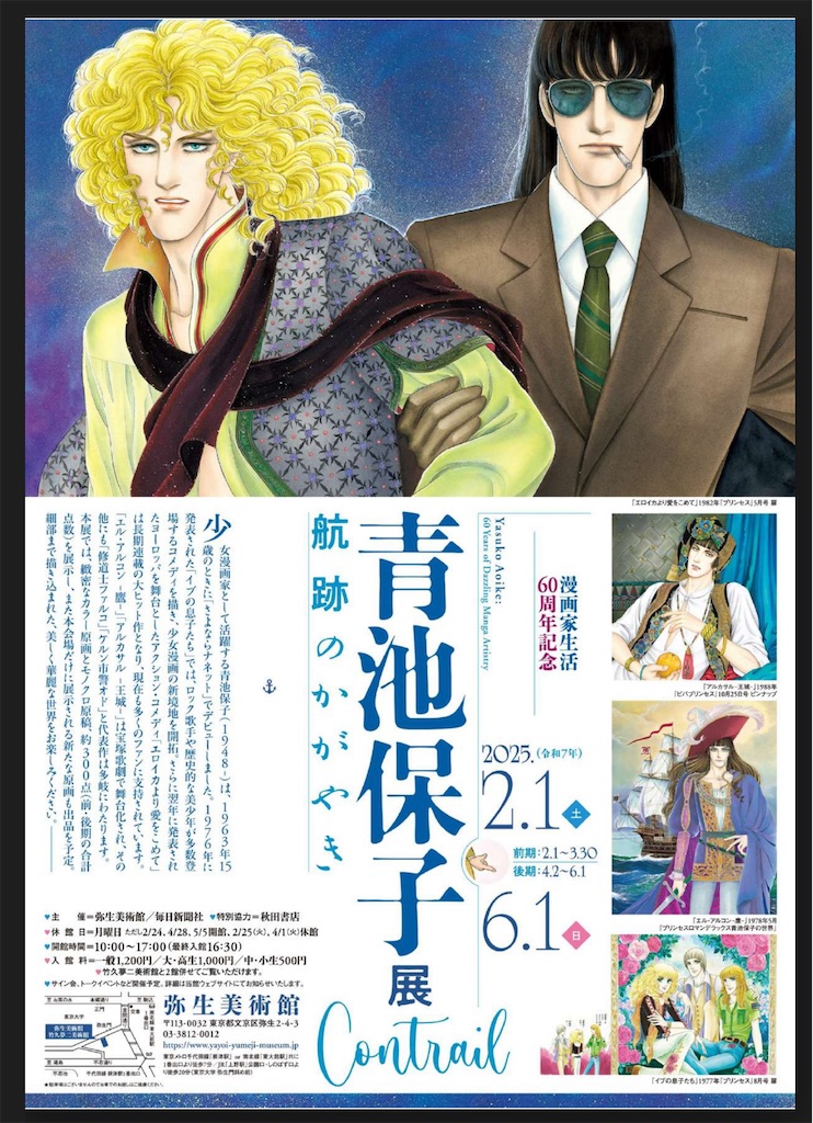 f:id:TokuheiKumagai:20250523111340j:image