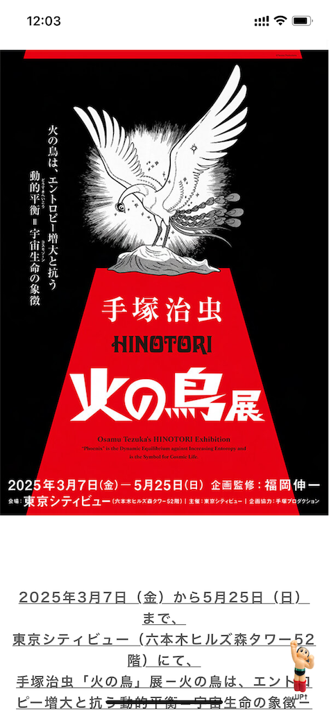 f:id:TokuheiKumagai:20250523120711p:image