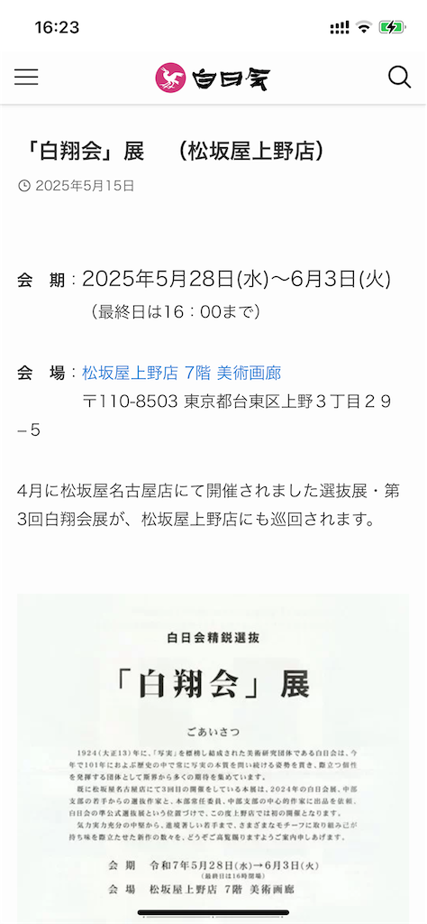 f:id:TokuheiKumagai:20250603162504p:image