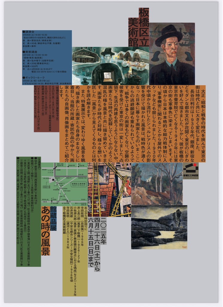 f:id:TokuheiKumagai:20250604205718j:image