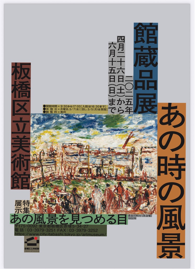 f:id:TokuheiKumagai:20250604205725j:image