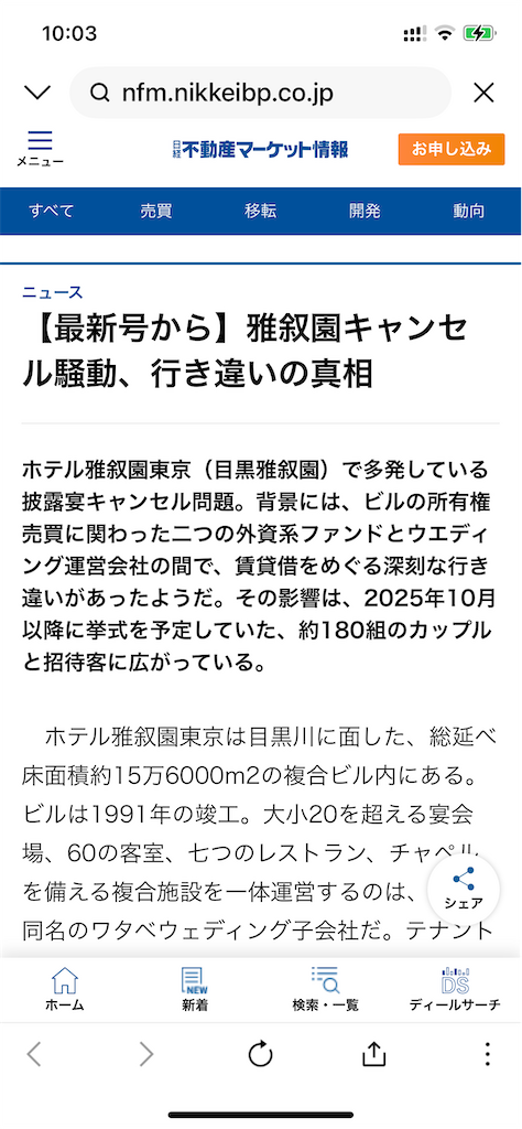 f:id:TokuheiKumagai:20250611100952p:image