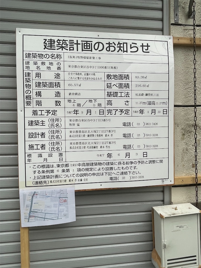 f:id:TokuheiKumagai:20250613213458j:image