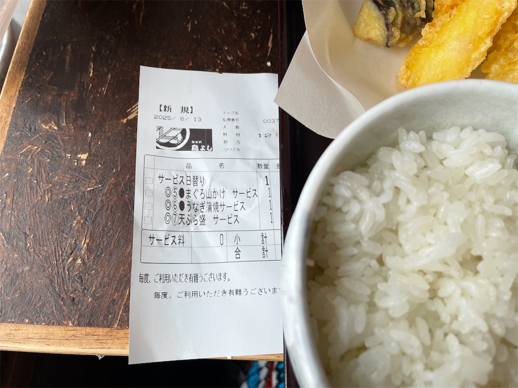 f:id:TokuheiKumagai:20250613213514j:image