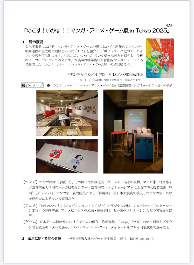 f:id:TokuheiKumagai:20250615102851j:image