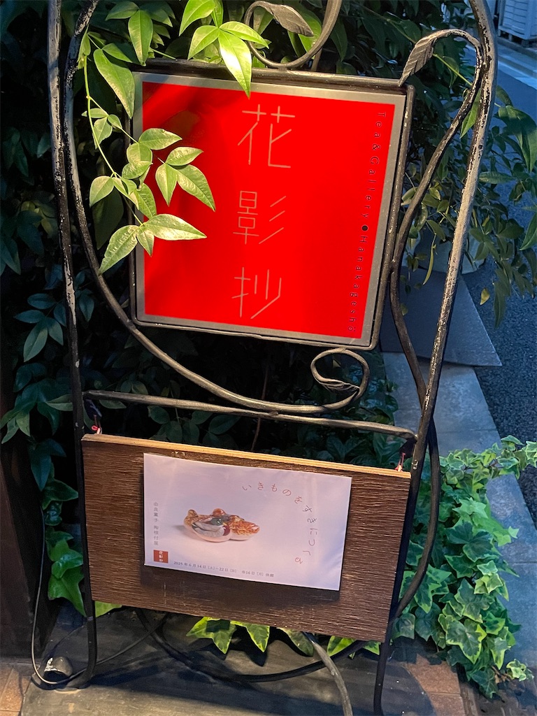 f:id:TokuheiKumagai:20250618210225j:image