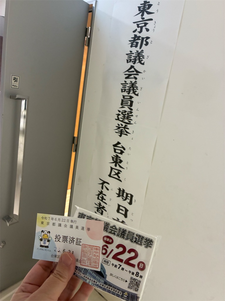 f:id:TokuheiKumagai:20250621214318j:image