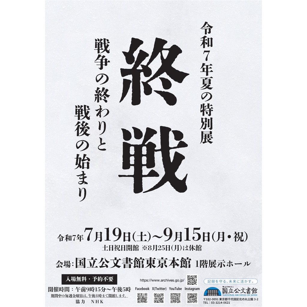 f:id:TokuheiKumagai:20250703053311j:image